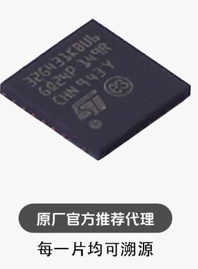 全新  M32G431KBU6 UFQFPN32 ARM Cortex-M4 单片机芯片
