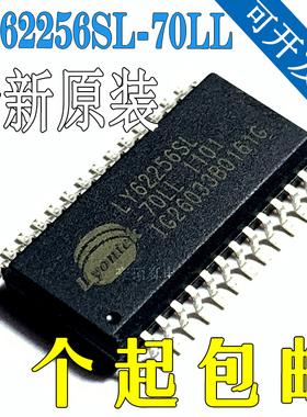 全新正品 LY62256SL LY62256SL-70LL 存储器芯片 贴片SOP-28