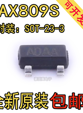 原装正品 MAX809S SOT-23 MCU监控芯片微处理器电压检测复位芯片