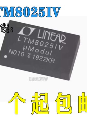 全新原装LTM8025IV LTM8025EV LTM8025MPV LGA-70 直流转换器