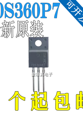 70S360P7 IPA70R360P7S 全新现货 MOS场效应管TO-220F 700V 34A