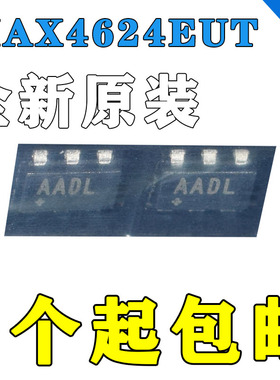进口原装 MAX4624EUT AADL SOT-23 多路复用器 多路分解器