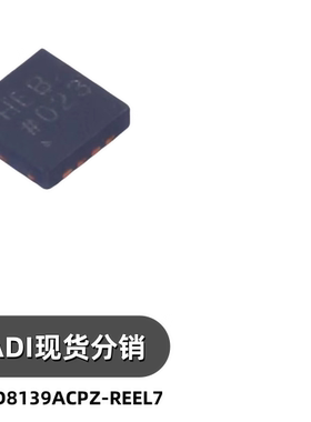 AD8139ACPZ-REEL7 LFCSP8 丝印HEB 运算放大器芯片