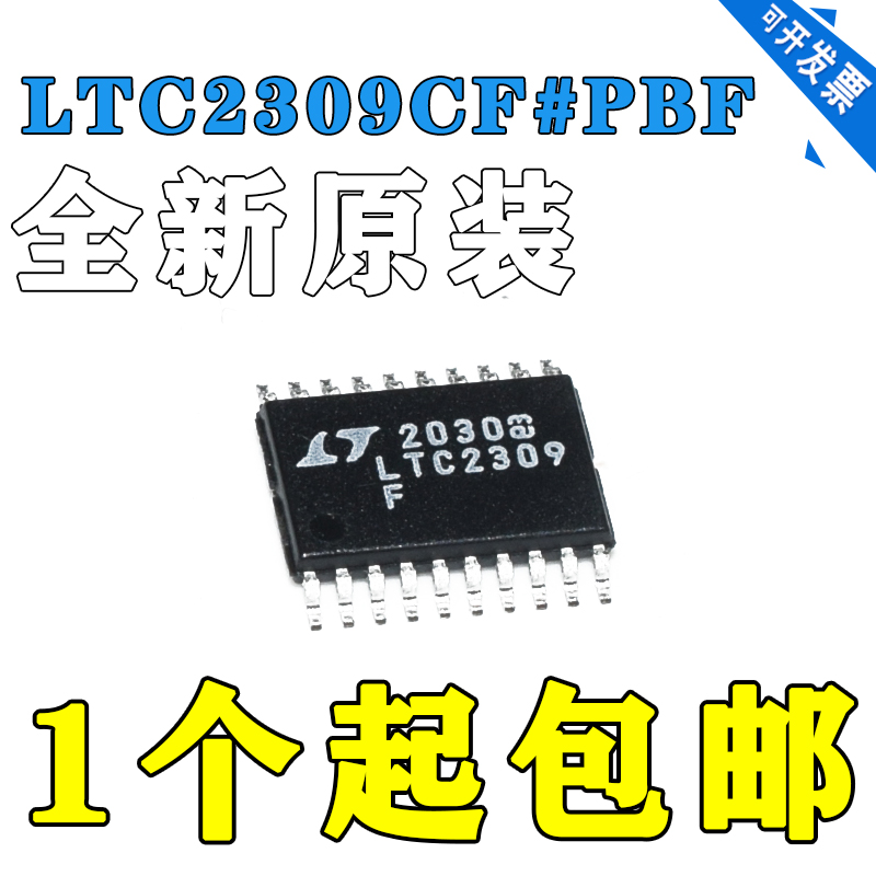 LTC2309CF#PBF 集成 芯片 IC ADC 12BIT SAR 20-TSSOP