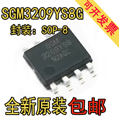 SGM3209YS8G/TR封装SOP-8转换器DC-DC电源芯片集成电路IC原装全新