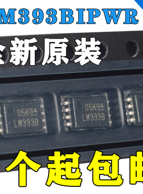 全新进口LM393BIPWR双路标准比较器芯片封装TSSOP8丝印LM393B现货