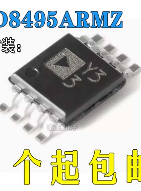 全新原装 AD8495ARMZ MSOP-8 K型0℃-50℃范围热电偶放大器芯片