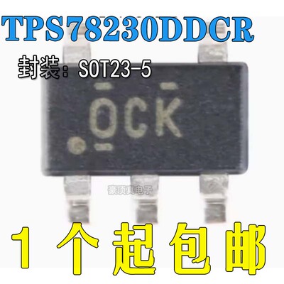 T23-53V全新正品线性稳压器芯片