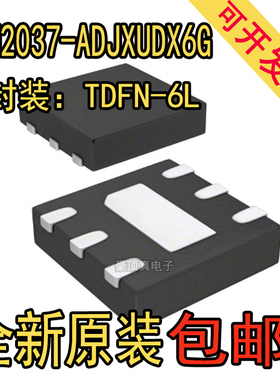 原装正品SGM2037-ADJXUDX6G/TR UTDFN 低压差稳压器芯片