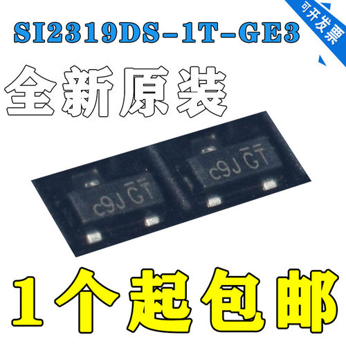 SI2319DS-T1-GE3封装SOT23-3场效应管(MOSFET)全新现货