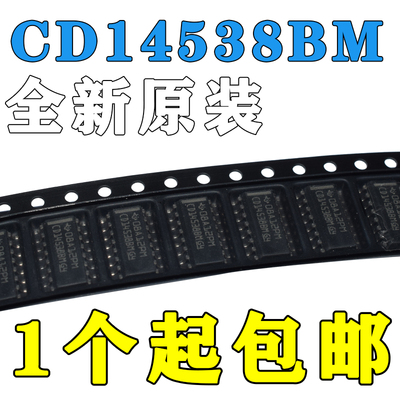 德州 逻辑IC CD14538BM96 CD14538BM CD14538 SOP-16