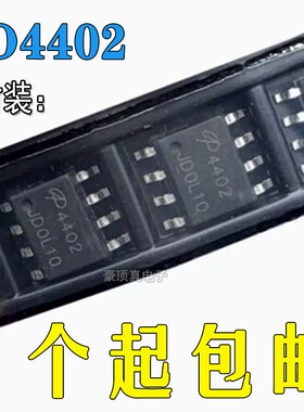 原装正品 AO4402 4402 SOP-8 N沟道 20V 20A MOS场效应管