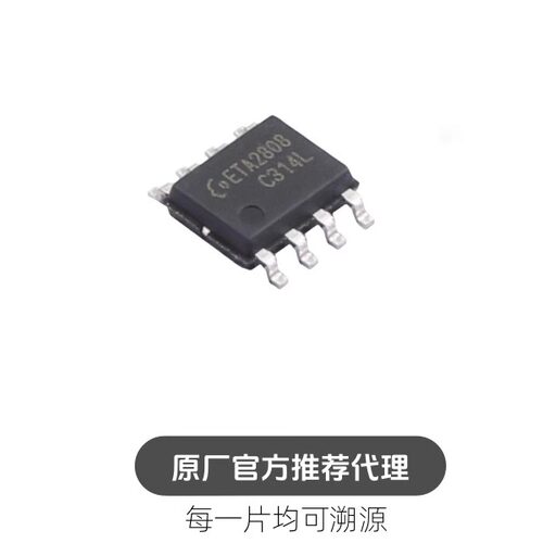 ETA2808E8A ESOP-8 丝印ETA2808 LED驱动电源芯片