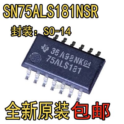 全新原装 SN75ALS181NSR 75ALS181 贴片SOP14 5.2MM 收发器芯片IC