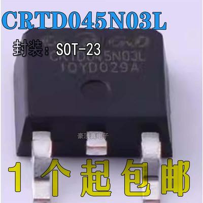 CRTD045N03L 045N03L TO252 30V 80A N沟道控制器低压MOS场效