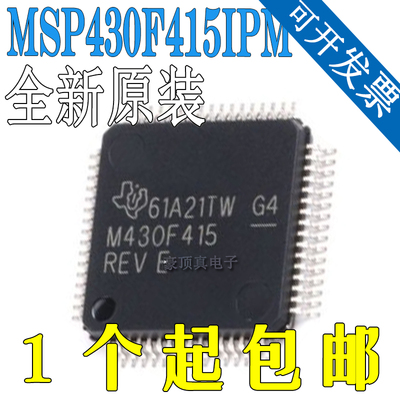 全新原装MSP430F415IPMR MSP430F415IPM QFP64正品M430F415