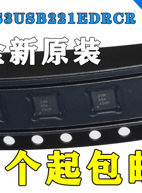 全新TS3USB221EDRCR 丝印ZVM 模拟USB开关 多路复用器 SON10