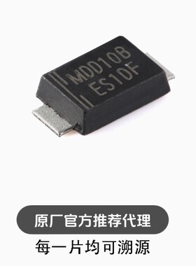 全新 ES1DF SMAF 200V/1A 贴片超快恢复二极管整流器（10只）