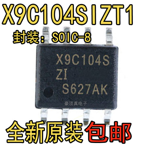 原装正品 X9C104SIZT1 X9C104S X9C104 SOP-8 数字电位器 进口芯