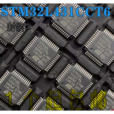 原装正品2位STM32L431CCT6