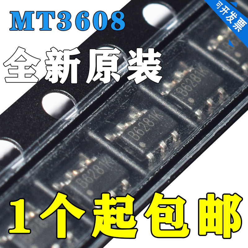 原装全新MT3608 MT3608L SOT23-6 丝印B628 1.2MHz 2A 24V 升压IC