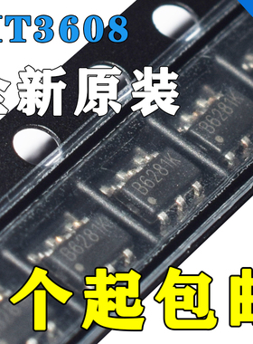 原装全新MT3608 MT3608L SOT23-6 丝印B628 1.2MHz 2A 24V 升压IC