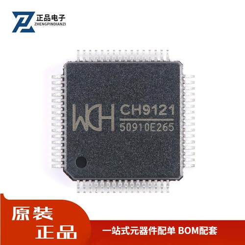 全新原装 CH9121 LQFP-64 网络串口透传芯片 价格优势