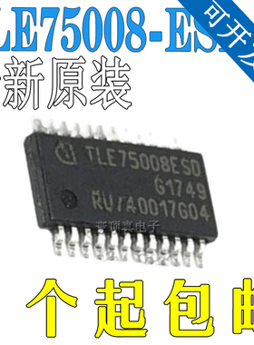 TLE75008ESD TLE75008 汽车电脑板驱动芯片 SSOP-24