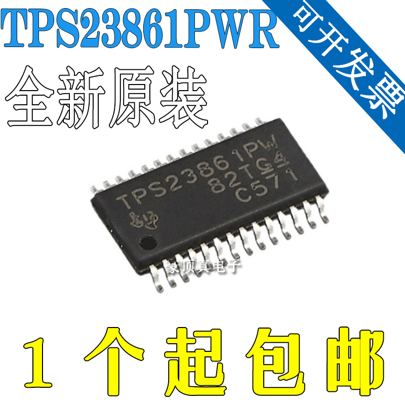 全新原装 TPS23861PWR TPS23861PW TPS23861 精密以太网供电芯片