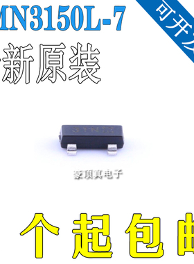 全新原装DMN3150L-7-F DMN3150L-7 进口直拍