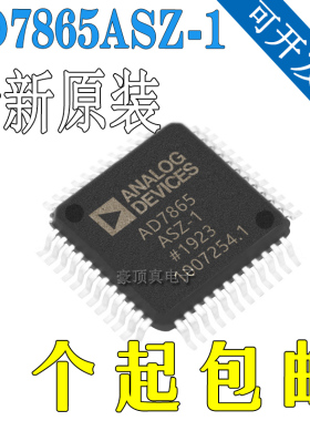 正品 AD7865 AD7865ASZ-1 QFP44 转换器芯片 全新原装进口