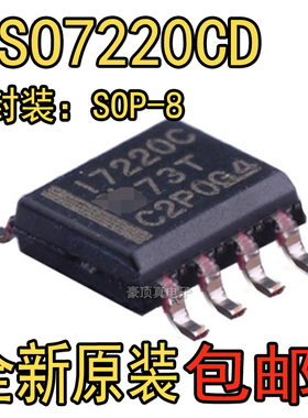 ISO7220CDR ISO7220CD 丝印I7220C 数字隔离芯片 SOP8 全新原装