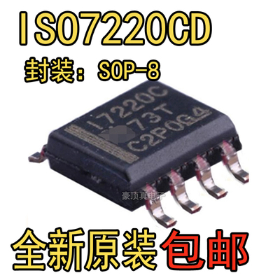 ISO7220CDR ISO7220CD 丝印I7220C 数字隔离芯片 SOP8 全新原装