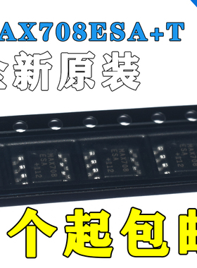 MAX708ESA MAX708ESA+T MCU监控芯片 封装SOP-8 全新原装