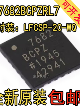 AD7682BCPZ AD7682B 封装 LFCSP-20 全新原装正品