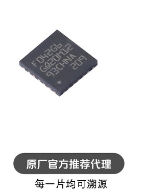 M32F042G6U6TR 封装 UFQFPN-28 单片机 芯片