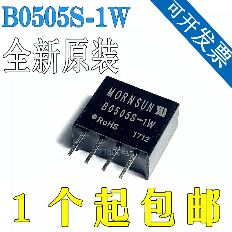 全新 B0505S-1W电源模块DC隔离 5V转5V B0505S-1WR2R3带电路保护