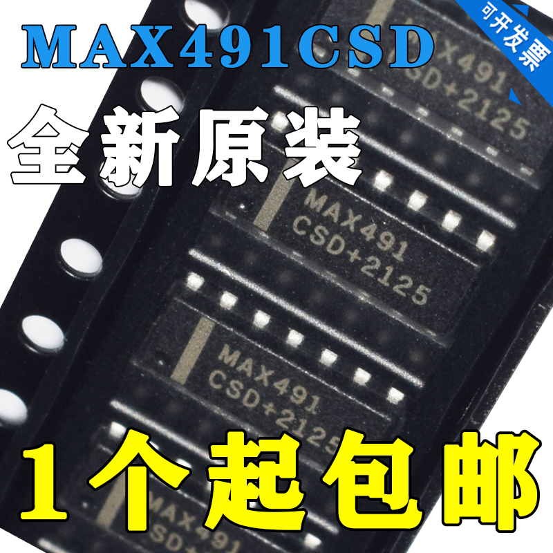 全新 MAX491 MAX491CSD MAX491ESD SOP-14 收发器IC
