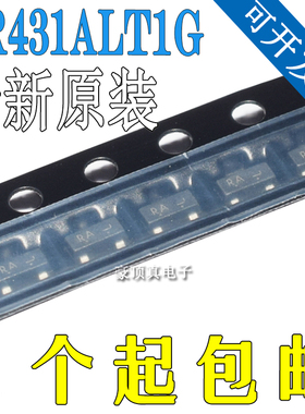 全新原装LR431ALT1G LR431ALT1 电压基准芯片 贴片SOT-23 丝印RA