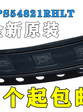 TPS54821RHLT/RHLR 丝印：54821 QFN-14 开关稳压器芯片 全新原装