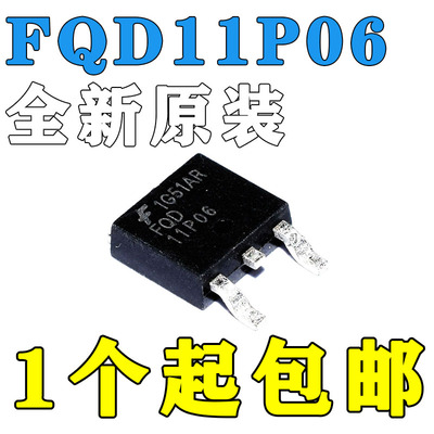 FQD11P06 TO252贴片 MOS场效应管 60V 9.4A P沟道 全新原装包邮