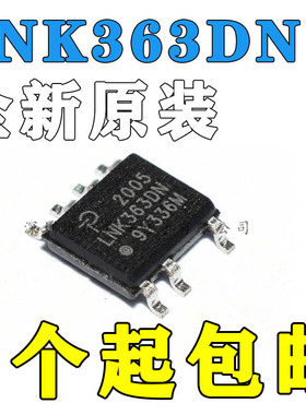 全新原装正品 LNK363 LNK363DN 电源管理芯片 SOP7