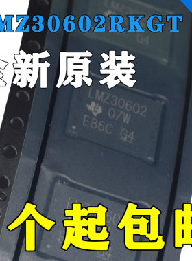 原装LMZ30602RKGR LMZ30602RKG LMZ30602现货可拍LMZ30602RKGT