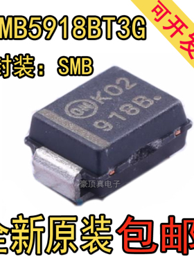 1SMB5918BT3G 丝印918B DO-214AA 3W 5.1V 贴片稳压二极管