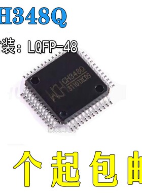 原装正品 CH348Q LQFP-48 USB转8串口芯片
