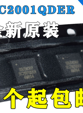 全新原装SC2001QDER QFN32 PD协议IC PD控制器芯片 移动电源IC