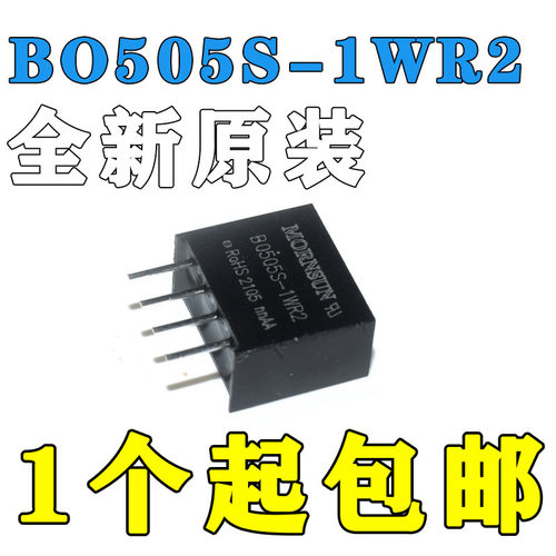 B0505S-1W DC-DC隔离电源模块 5V转5V BO505S-1WR2