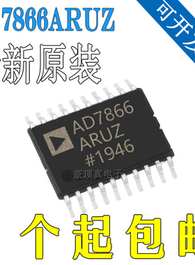 AD7866ARUZ AD7866ARUZ-REEL7 TSSOP20 全新原装 模数转换器