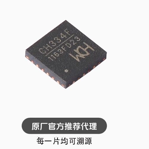 CH334F QFN-24 USB集线器 4端口USB HUB控制器芯片
