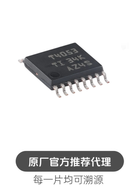 TMUX4053PWR TSSOP-16 具有1.8V逻辑兼容逻辑 多路复用器